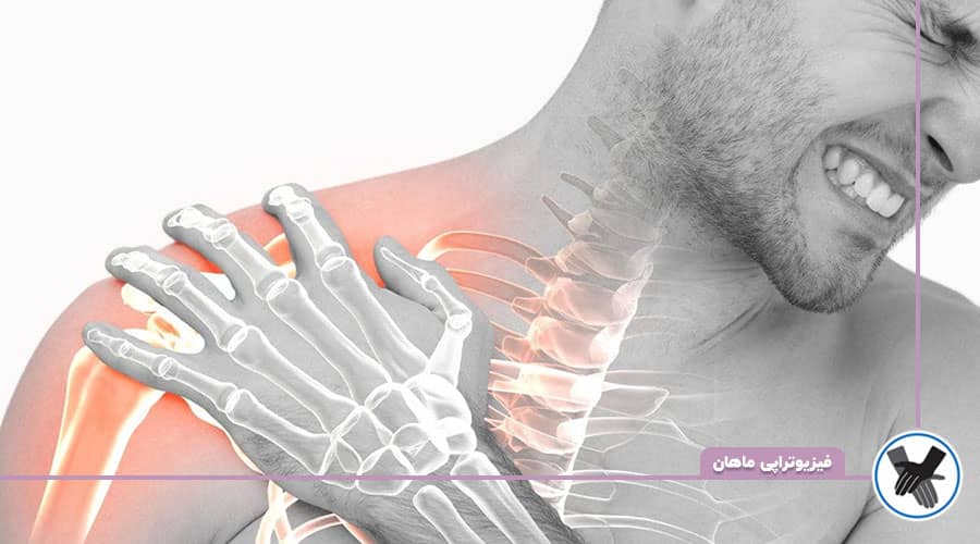 خدمات درمان شانه درد در فیزیوتراپی ماهان